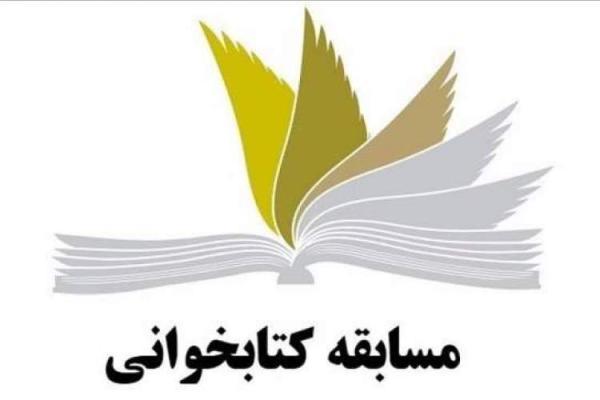برگزاری مسابقات کتابخوانی دو دقیقه ای در زنجان